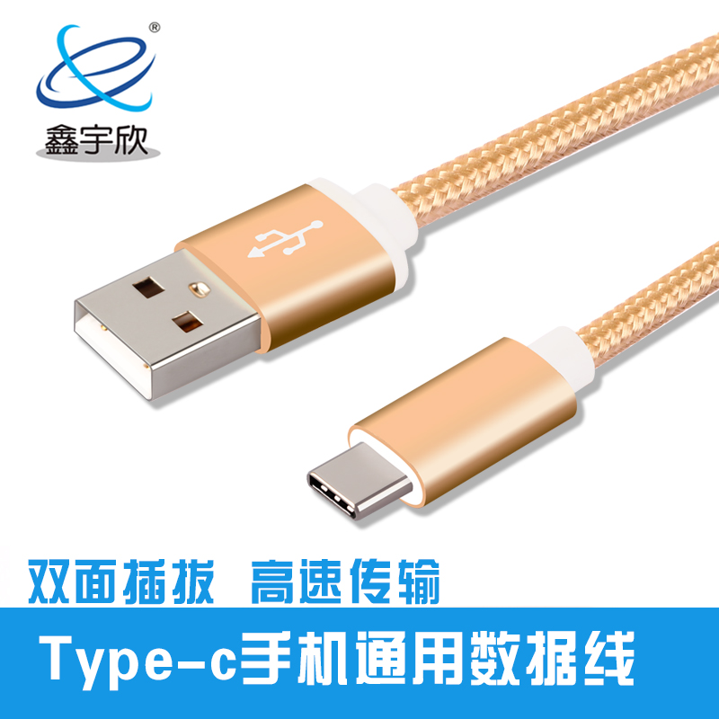  Type-c转USB2.0公数据线乐视手机数据线 小米4C充电数据线